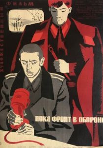 Пока фронт в обороне 1964 скачать торрент