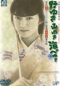 К полям, горам и морю 1986 скачать торрент