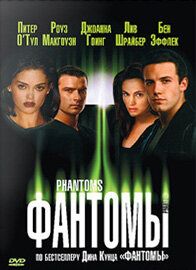 Фантомы 1998 скачать торрент
