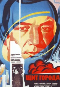 Щит города 1979 скачать торрент