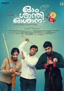 Ом Шанти Осанна 2014 скачать торрентом