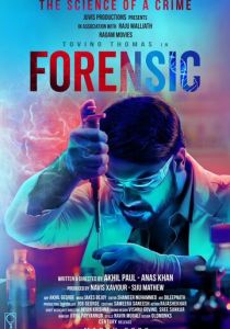 Судмедэксперт 2020 скачать торрентом