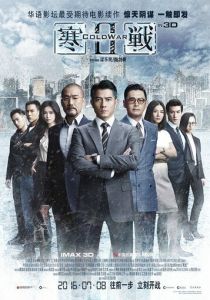 Холодная война 2 2016 скачать торрентом