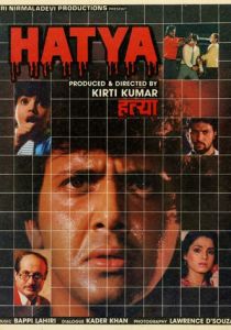 Убийство 1988 скачать торрентом