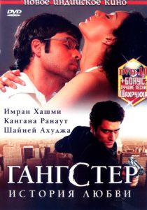 Гангстер 2006 скачать торрентом