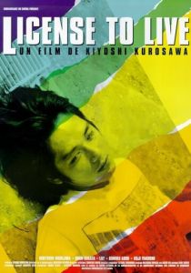 Ордер на жизнь 1998 скачать торрент