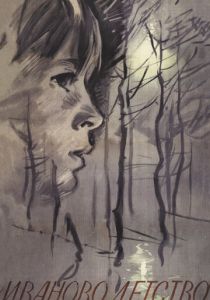 Иваново детство 1962 скачать торрент