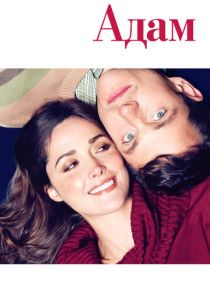 Адам 2009 скачать торрент