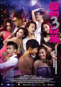 Лан Квай Фонг 3 2014 скачать торрентом