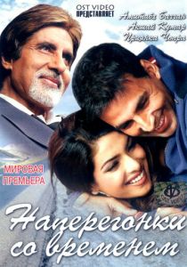 Наперегонки со временем 2005 скачать торрентом