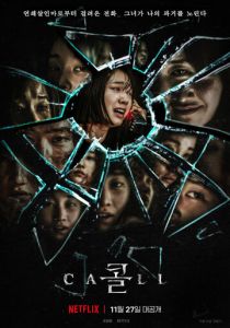 Звонок из прошлого 2020 скачать торрент