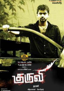 Курьер 2008 скачать торрент