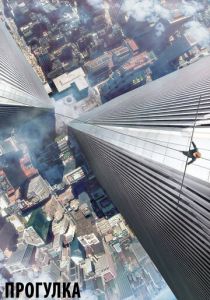 Прогулка 2015 скачать торрентом