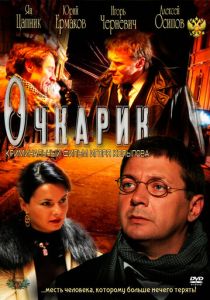 Очкарик 2011 скачать торрент