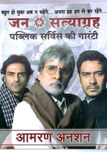 Упорство в истине 2013 скачать торрентом