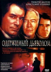 Одержимый дьяволом 2000 скачать торрентом