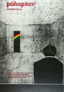 Воскресенье 1977 скачать торрент