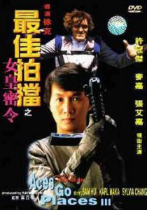 Безумная миссия 3: Наш человек с Бонд-стрит 1984 скачать торрент