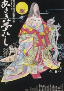 Жизнь придворной дамы 1974 скачать торрент