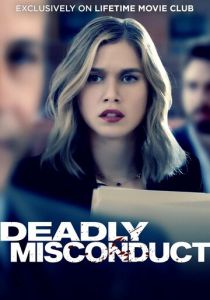 Смертельный проступок 2021 скачать торрентом