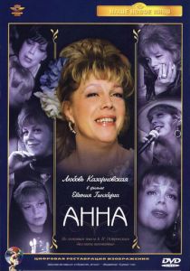 Анна 2005 скачать торрент