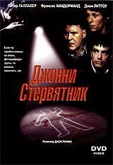 Джонни Стервятник 1998 скачать торрент