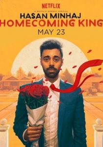 Hasan Minhaj: Homecoming King 2017 скачать торрент