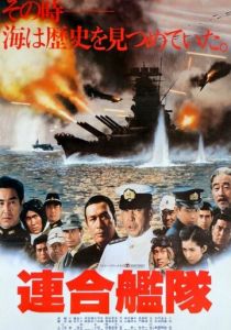 Императорский флот 1981 скачать торрент