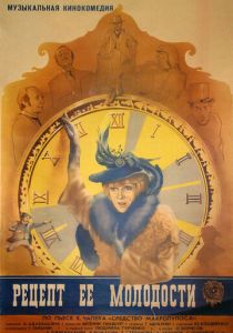 Рецепт ее молодости 1983 скачать торрент