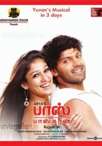 Баскаран по прозвищу «Босс» 2010 скачать торрент