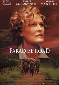 Дорога в рай 1997 скачать торрент