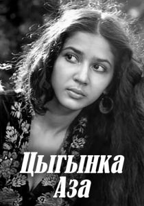 Цыганка Аза 1987 скачать торрент