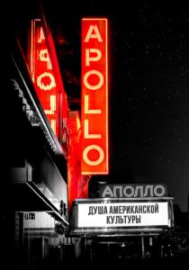 Аполло 2019 скачать торрент