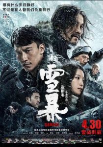 Дикарь 2018 скачать торрентом