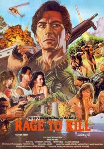 Страшное желание убивать 1988 скачать торрент