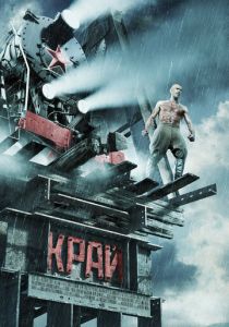 Край 2010 скачать торрент