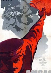 Правда 1957 скачать торрент