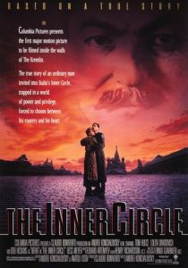 Ближний круг 1991 скачать торрент