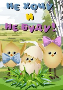 Не хочу и не буду! 1984 скачать торрент