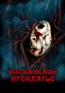 The Evil Inside 2017 скачать торрентом