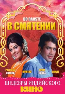 В смятении 1969 скачать торрент