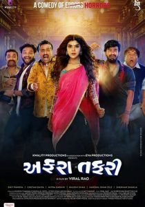 Affraa Taffri 2020 скачать торрентом