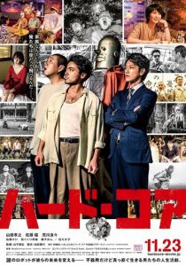 Ядро 2018 скачать торрент