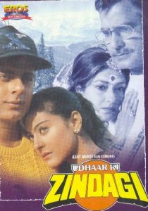 Долг жизни 1994 скачать торрент