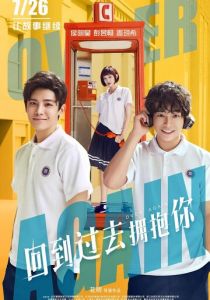 Снова 2019 скачать торрентом