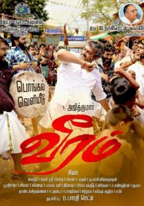 Отвага любви 2014 скачать торрентом