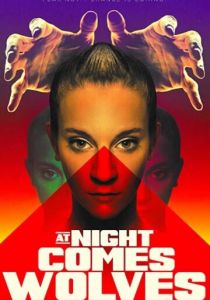 Ночью приходят волки 2021 скачать торрентом