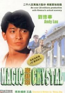 Волшебный кристалл 1986 скачать торрент