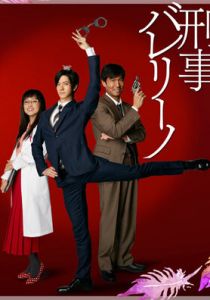 Детектив-балерина 2016 скачать торрент