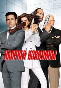 Напряги извилины 2008 скачать торрент